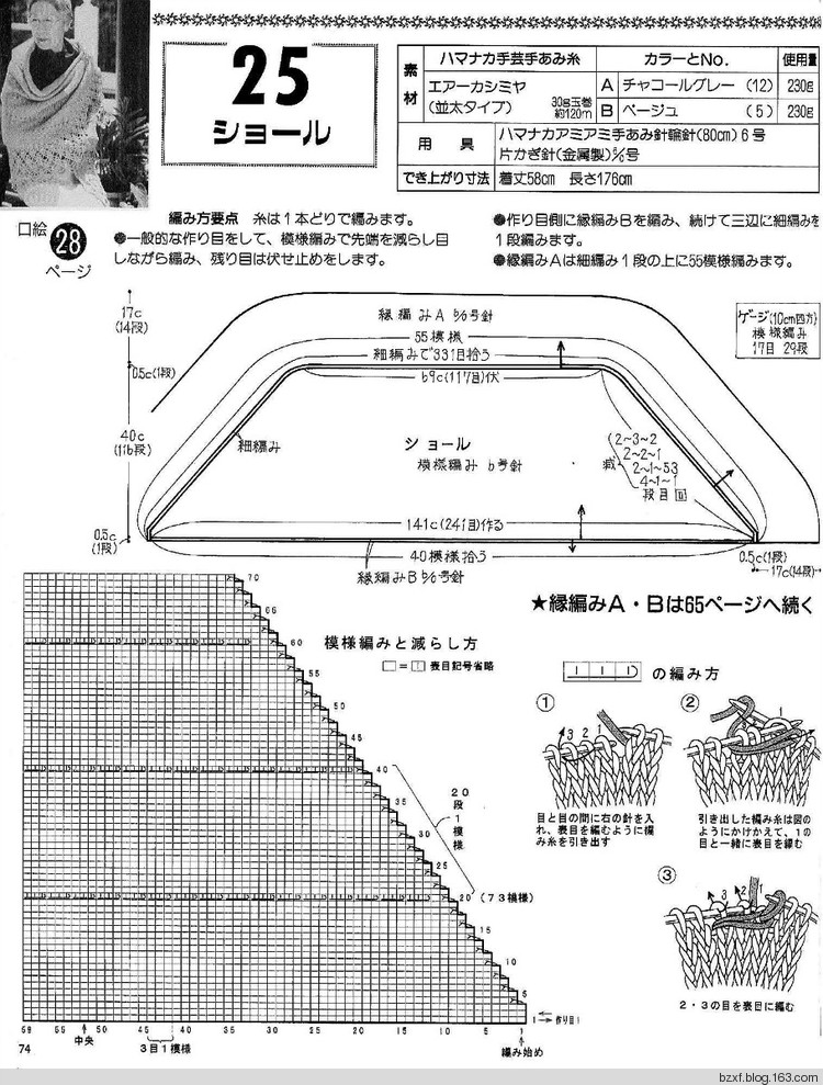 老年女性秋冬手工編織 - 編織幸福 - 編織幸福的博客