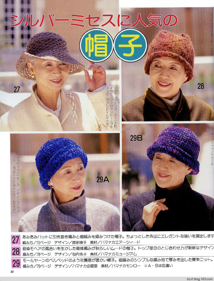 老年女性秋冬手工編織 - 編織幸福 - 編織幸福的博客