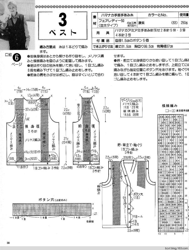 老年女性秋冬手工編織 - 編織幸福 - 編織幸福的博客