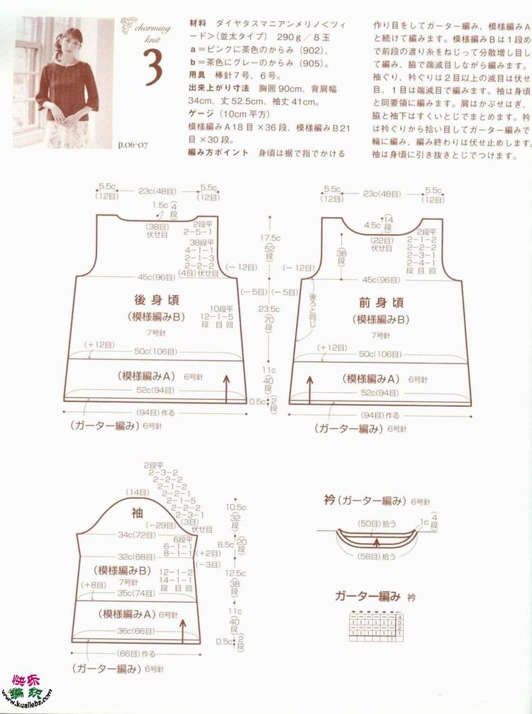 紅色中袖套頭衣 - 27801475 - 漠心の盒子的博客
