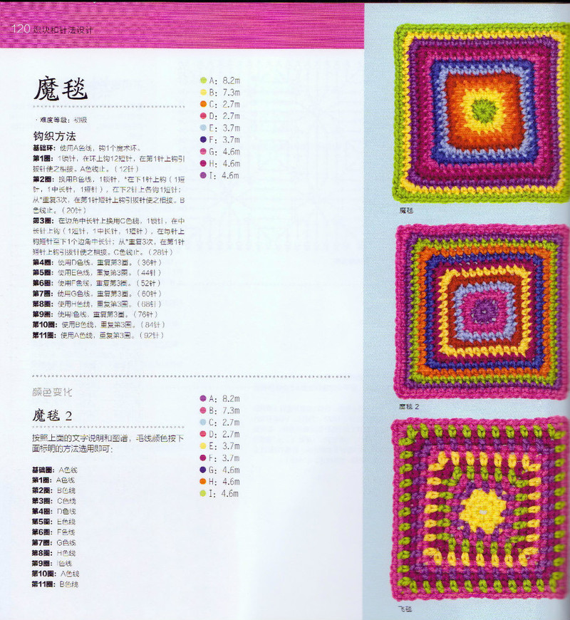 100祖母方格花樣圖典 - li98929 - 老妖兒的博客
