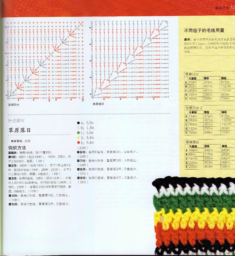 100祖母方格花樣圖典 - li98929 - 老妖兒的博客