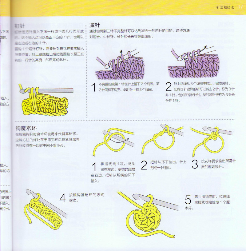 100祖母方格花樣圖典 - li98929 - 老妖兒的博客