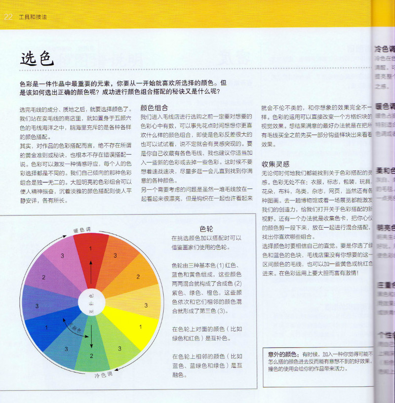 100祖母方格花樣圖典 - li98929 - 老妖兒的博客