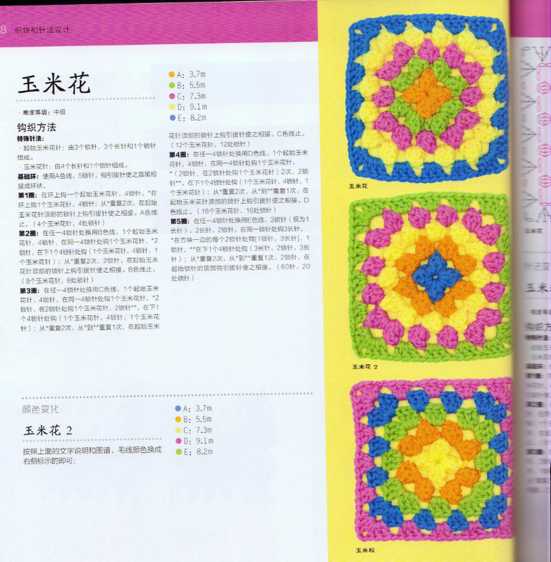 100祖母方格花樣圖典 - li98929 - 老妖兒的博客