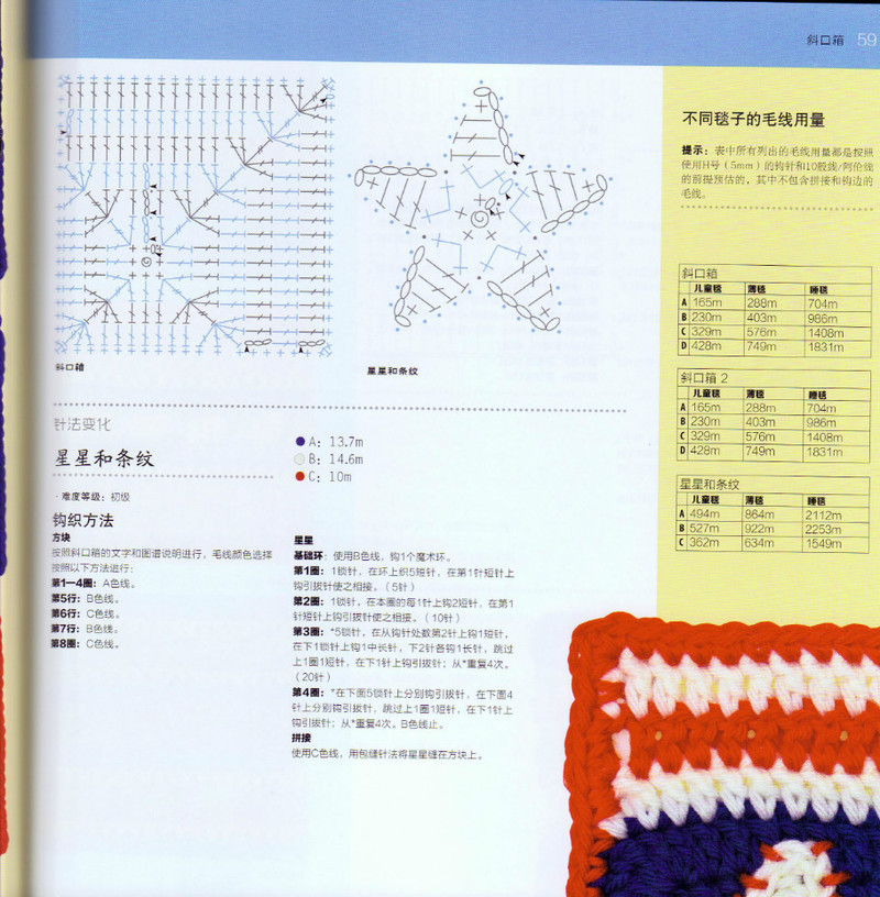 100祖母方格花樣圖典 - li98929 - 老妖兒的博客