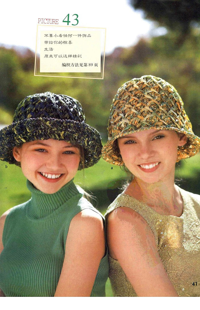 時尚編織物語 春夏篇 - 紫蘇 - 紫蘇的博客