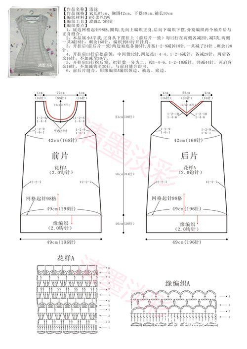 裙舞飛揚(yáng)——小白 - choiyoba - 卑塵    縷