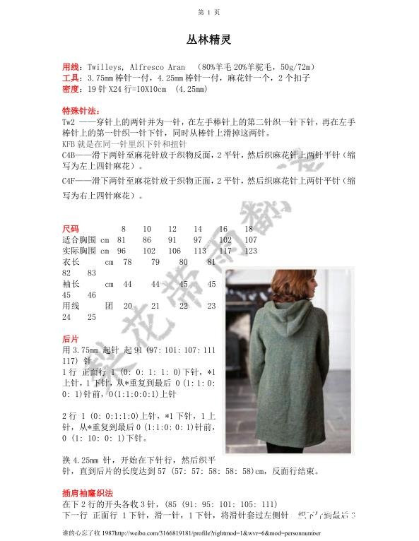 [轉(zhuǎn)載]梨花帶雨翻譯——叢林精靈 - li98929 - 老妖兒的博客