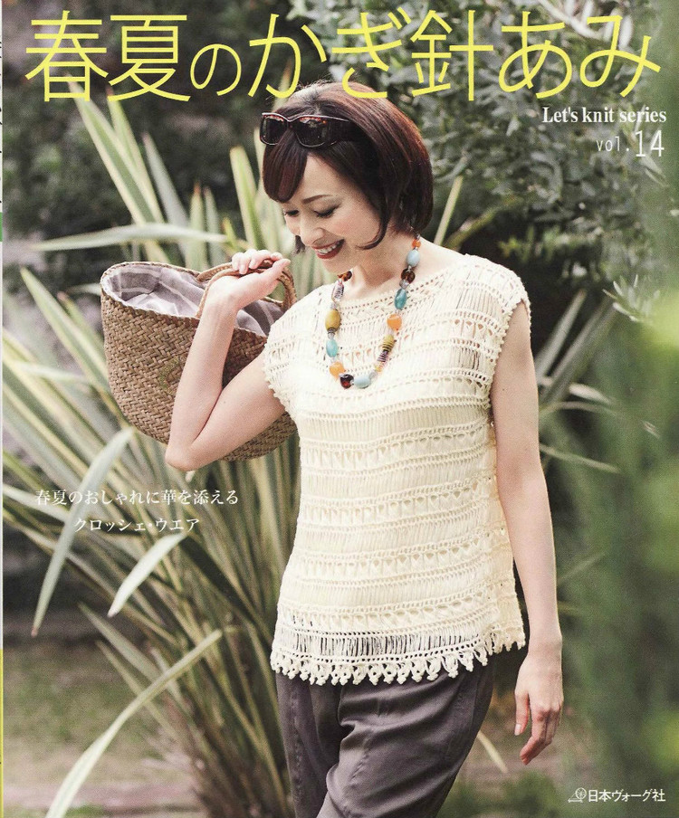 春夏のかぎ針あみ（NV 80257vol.14 2012） - 壹一 - 壹一的博客