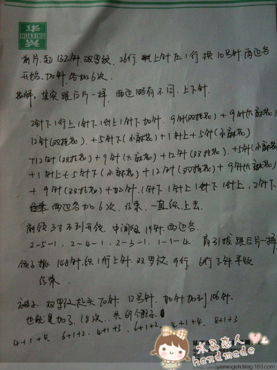 當牛仔遇上花~~~~~~休閑版套頭衫 - 水晶戀人 - 水晶戀人