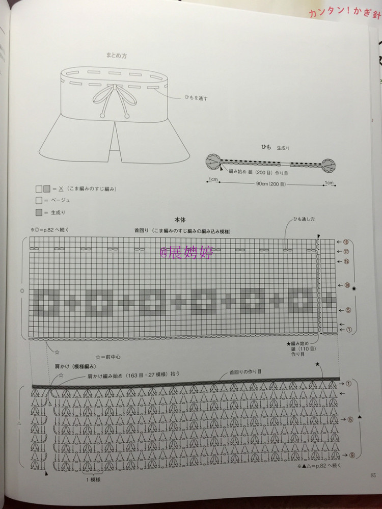 新年禮物第一發(fā)： 3日でカンタン! かぎ針で編む北歐スタイルのはおりもの ベスト?ポンチョ - 展娉婷 - 展娉婷的鉤針世界