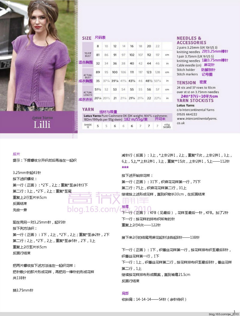 薔薇翻譯——麗麗：紫色T - 薔薇 - 薔薇花開