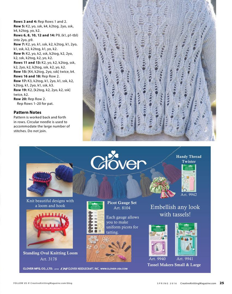 Creative Knitting  Spring 2016 - 輕描淡寫 - 輕描淡寫