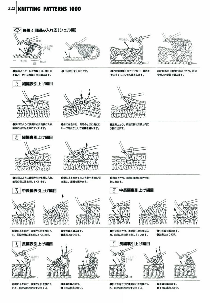 棒針花樣1000種（7） - 水心云影 - 水心云影的博客
