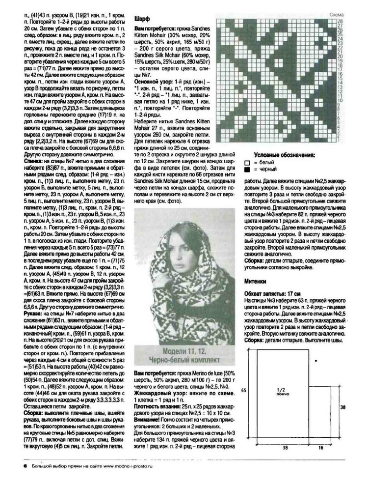 Вязание модно и просто №19 2015 - 輕描淡寫(xiě) - 輕描淡寫(xiě)