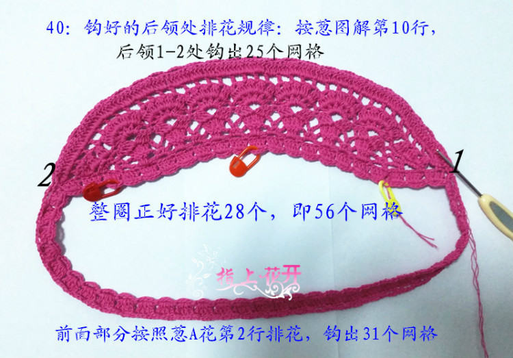 思宇手工—蔥裙后領(lǐng)過程圖 - 淡如水 - 淡如水