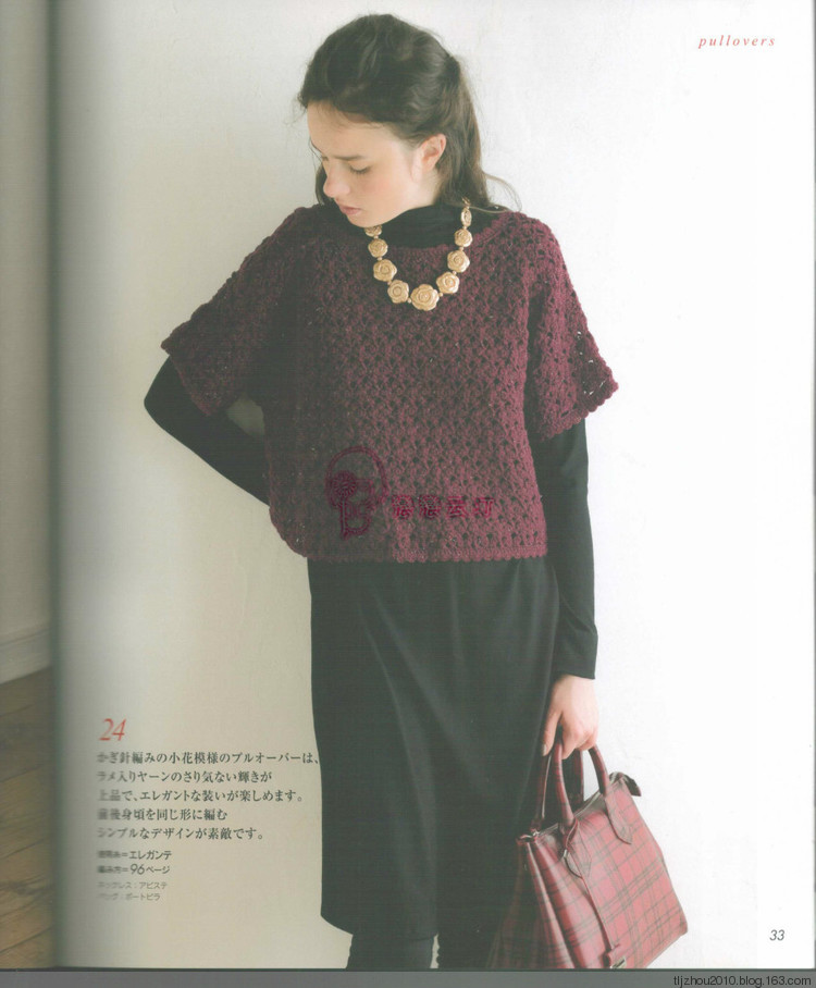 Lets Knit Series Knitting 2014 秋冬 - 紫蘇 - 紫蘇的博客