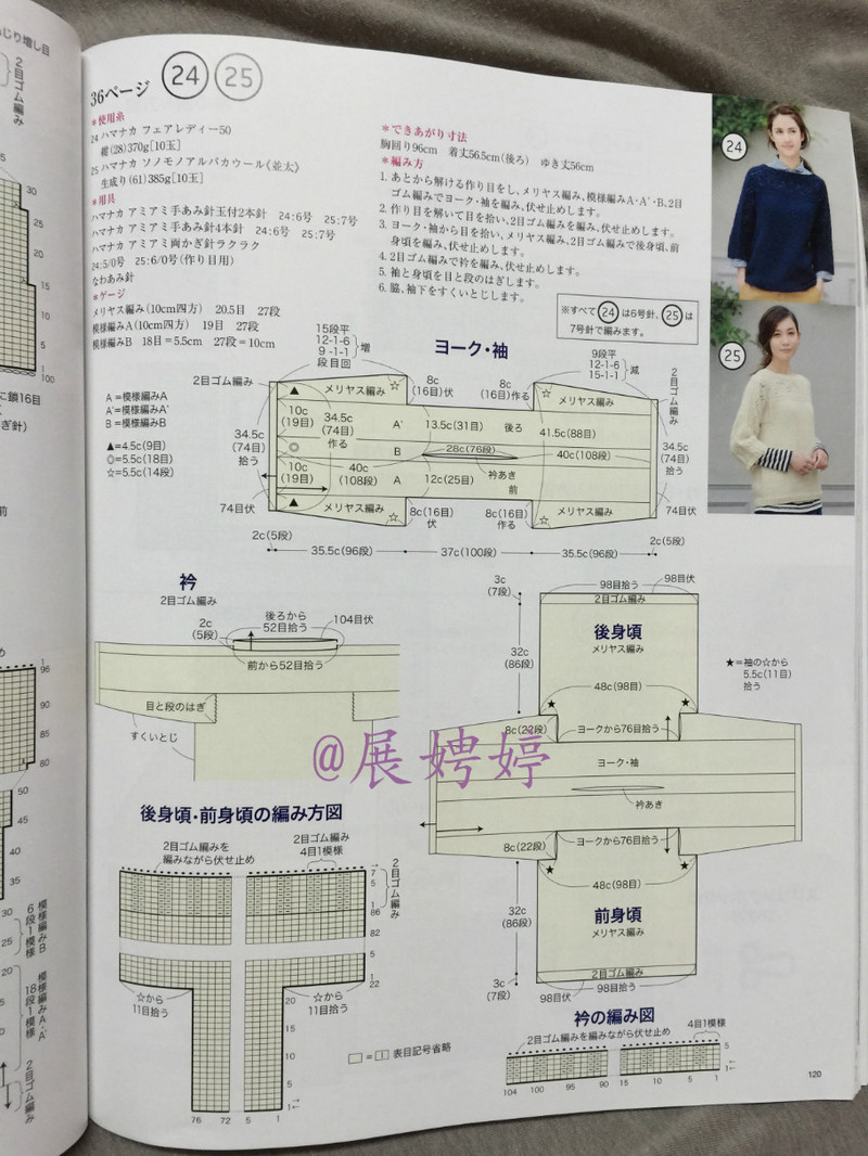 今編みたいニット秋冬 2014-2015 (レディブティックシリーズno.3851)-14.10香港購買的新書之一 - 展娉婷 - 展娉婷 的博客