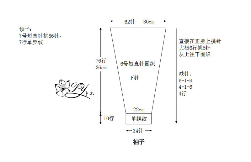 1456——船歌——小馬加羊毛，直袖休閑版 - ty - ty 的 編織博客