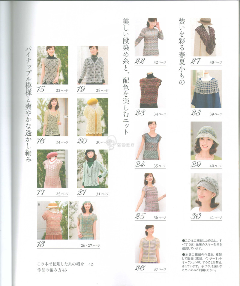 【戀戀云汀】2015年春夏優(yōu)雅編織作品集 - 戀戀云汀 - 汀水云間戀戀云汀