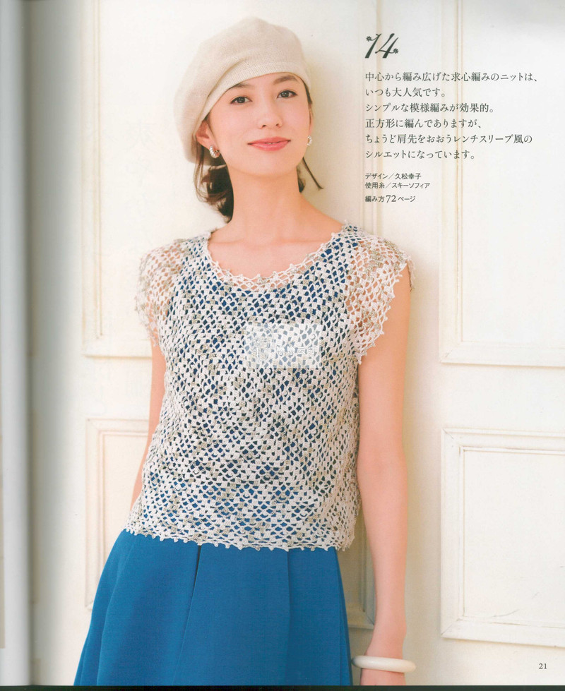 【戀戀云汀】2015年春夏優(yōu)雅編織作品集 - 戀戀云汀 - 汀水云間戀戀云汀