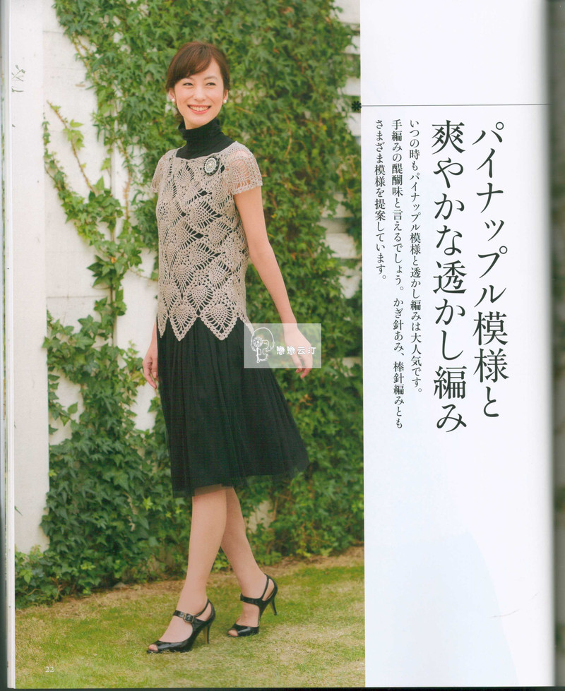 【戀戀云汀】2015年春夏優(yōu)雅編織作品集 - 戀戀云汀 - 汀水云間戀戀云汀