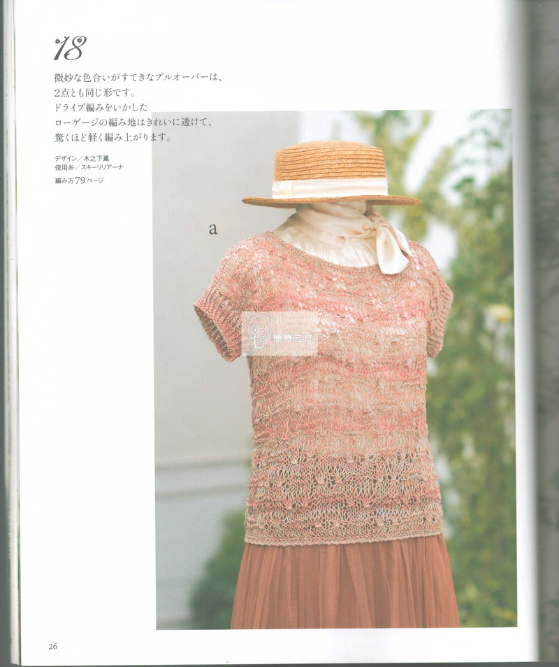 【戀戀云汀】2015年春夏優(yōu)雅編織作品集 - 戀戀云汀 - 汀水云間戀戀云汀