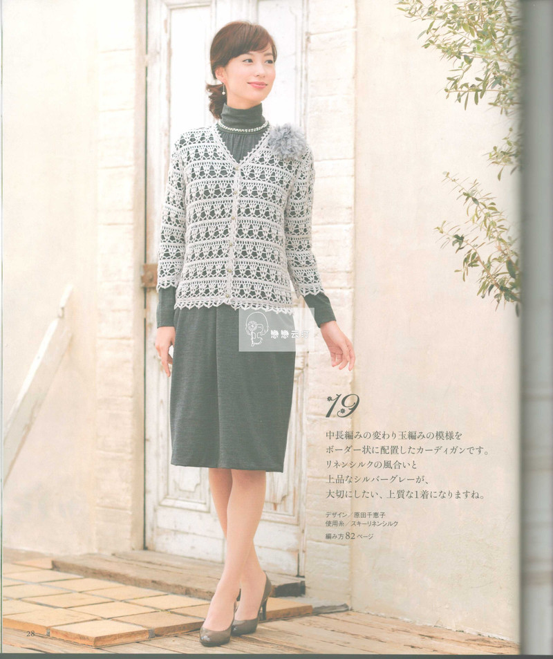 【戀戀云汀】2015年春夏優(yōu)雅編織作品集 - 戀戀云汀 - 汀水云間戀戀云汀