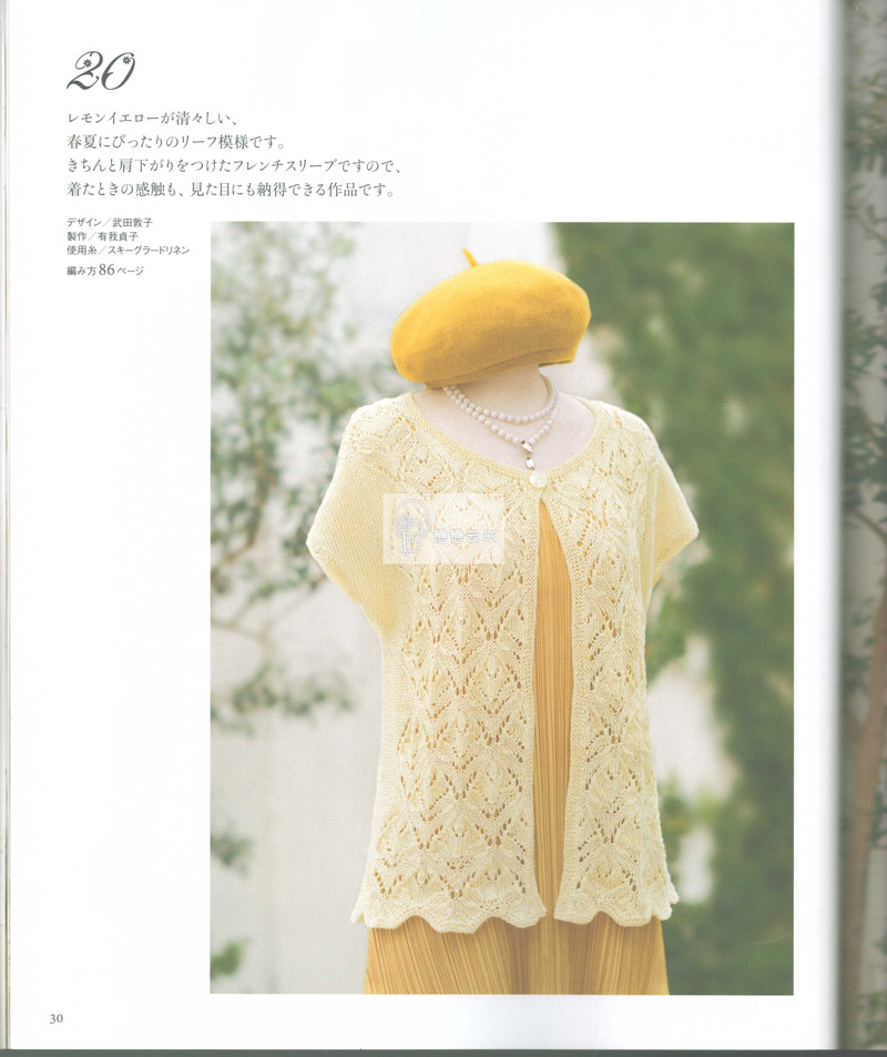 【戀戀云汀】2015年春夏優(yōu)雅編織作品集 - 戀戀云汀 - 汀水云間戀戀云汀