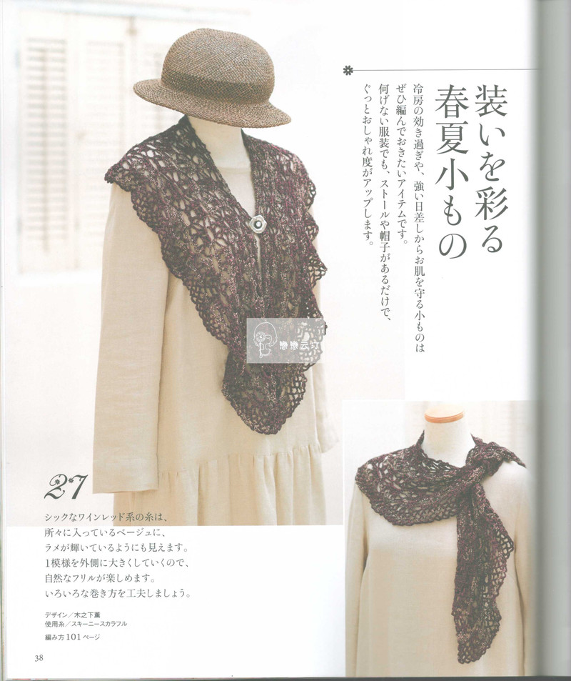 【戀戀云汀】2015年春夏優(yōu)雅編織作品集 - 戀戀云汀 - 汀水云間戀戀云汀