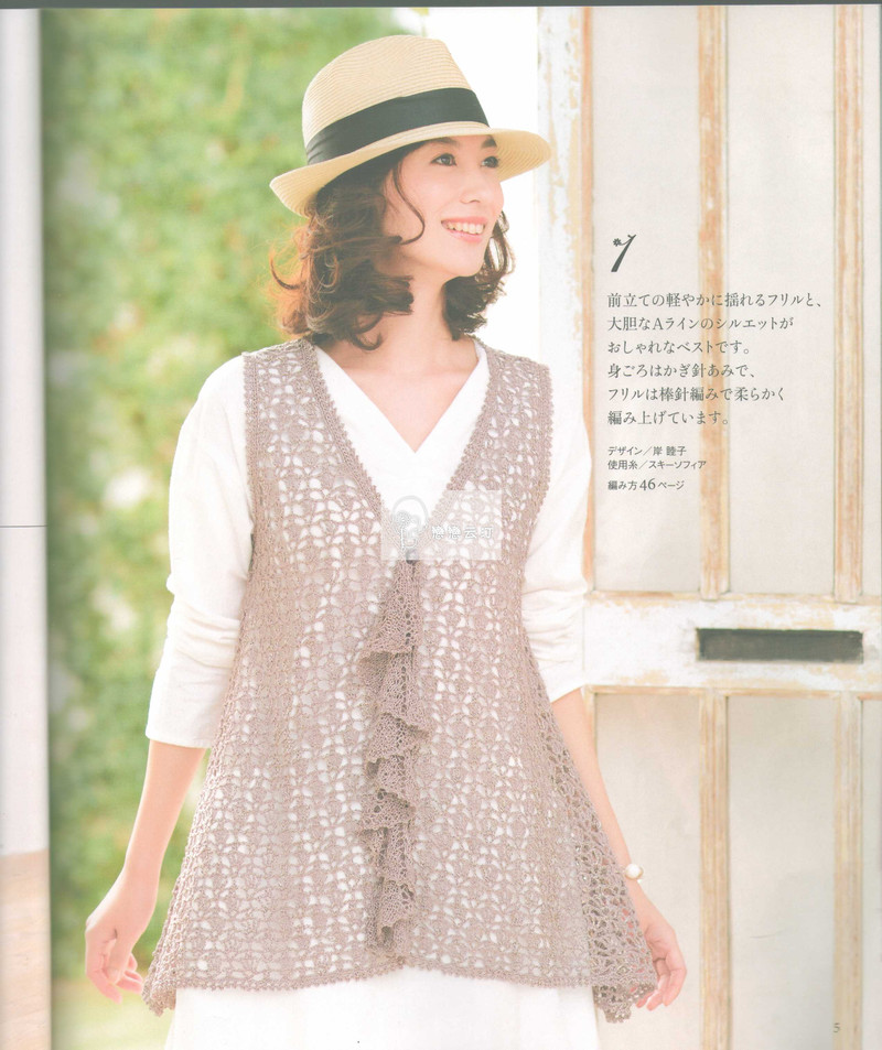 【戀戀云汀】2015年春夏優(yōu)雅編織作品集 - 戀戀云汀 - 汀水云間戀戀云汀