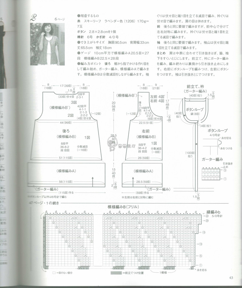 【戀戀云汀】2015年春夏優(yōu)雅編織作品集 - 戀戀云汀 - 汀水云間戀戀云汀