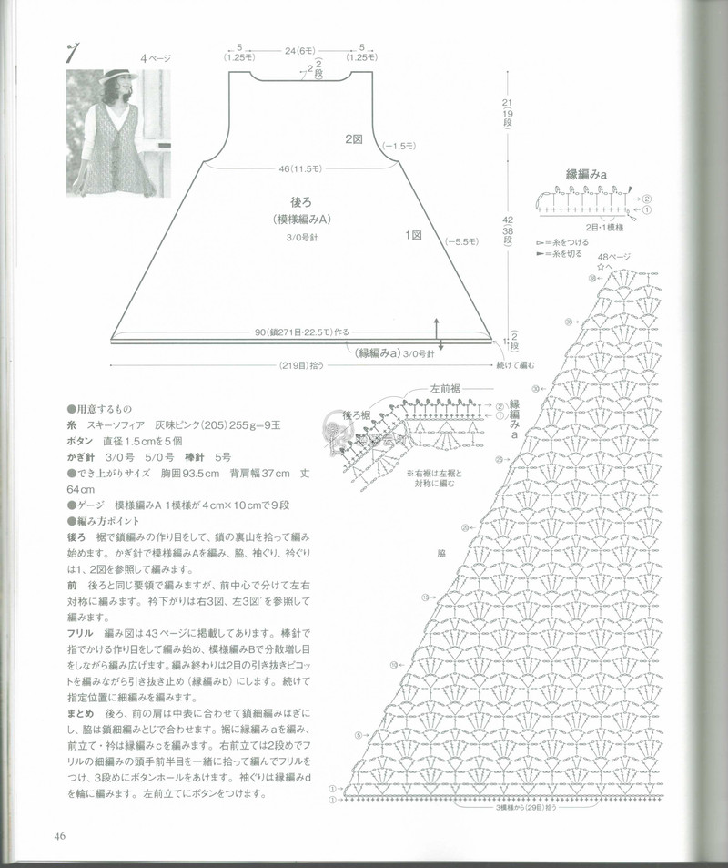 【戀戀云汀】2015年春夏優(yōu)雅編織作品集 - 戀戀云汀 - 汀水云間戀戀云汀