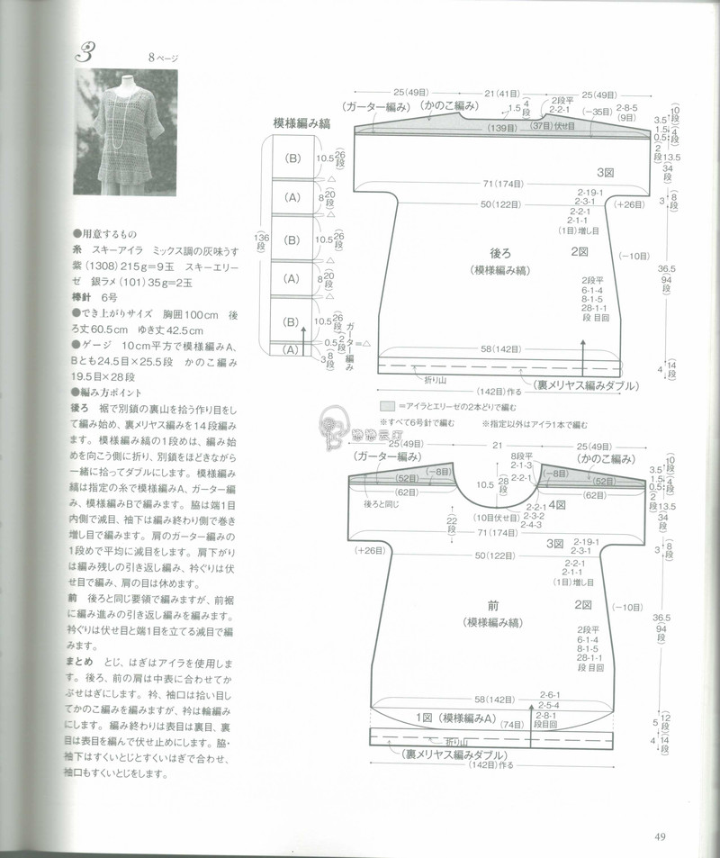 【戀戀云汀】2015年春夏優(yōu)雅編織作品集 - 戀戀云汀 - 汀水云間戀戀云汀