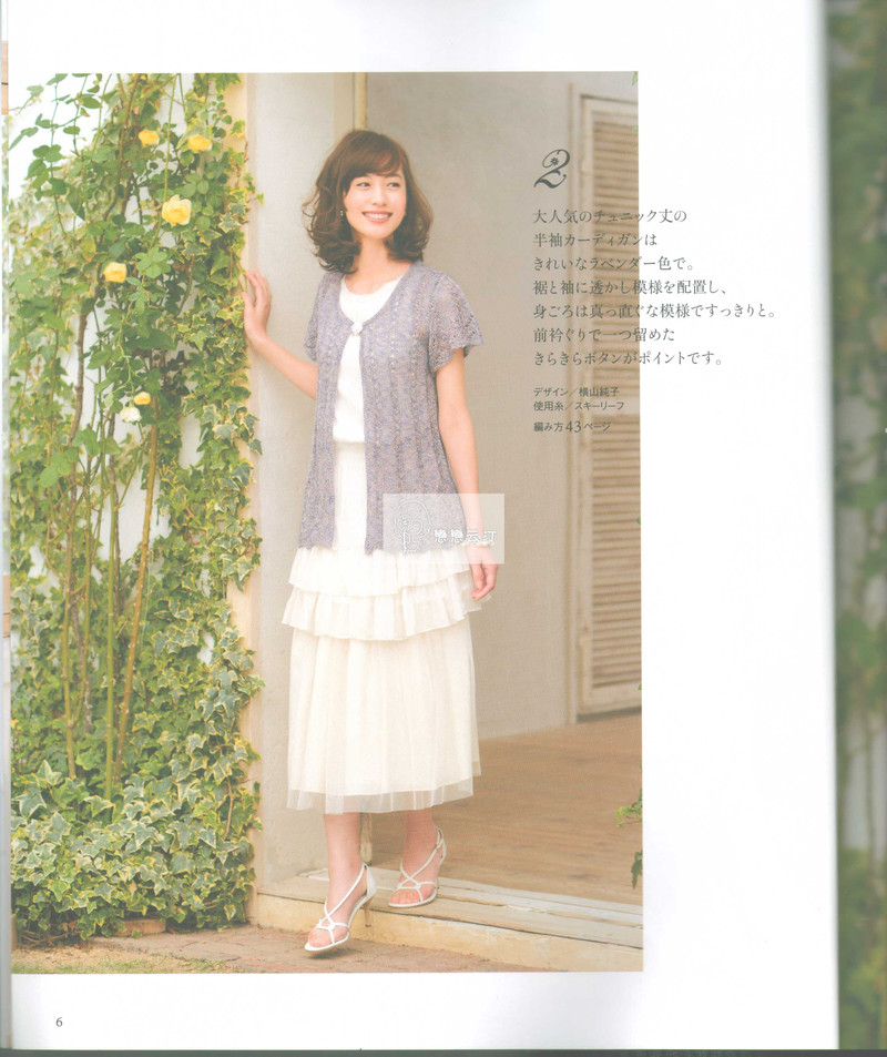 【戀戀云汀】2015年春夏優(yōu)雅編織作品集 - 戀戀云汀 - 汀水云間戀戀云汀
