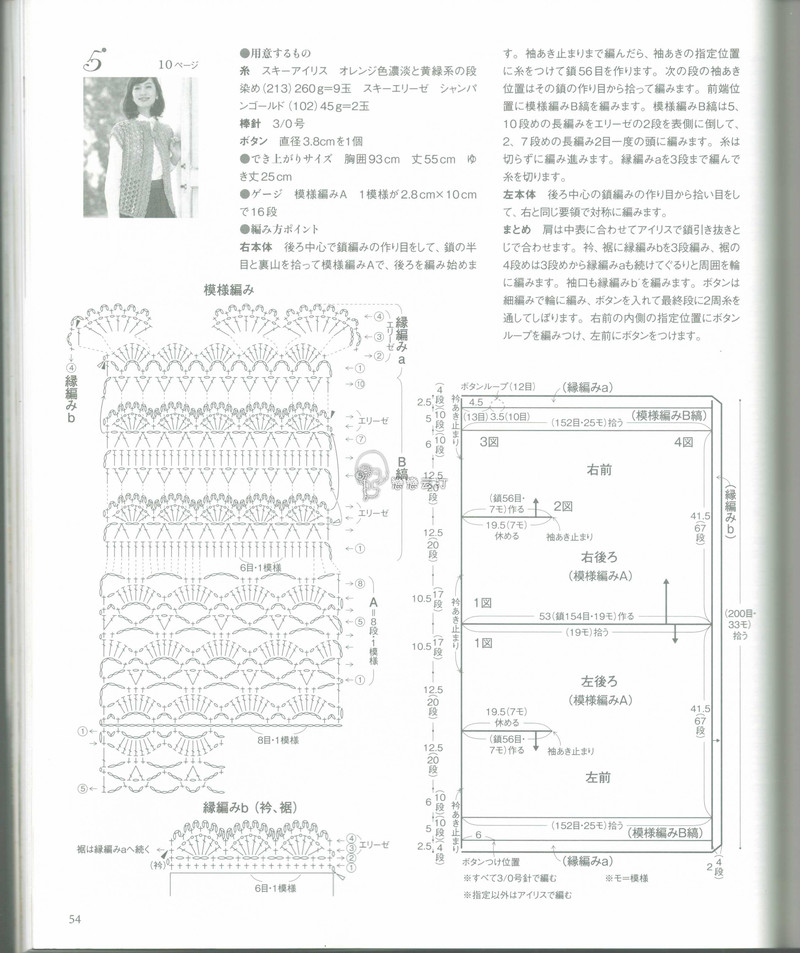 【戀戀云汀】2015年春夏優(yōu)雅編織作品集 - 戀戀云汀 - 汀水云間戀戀云汀