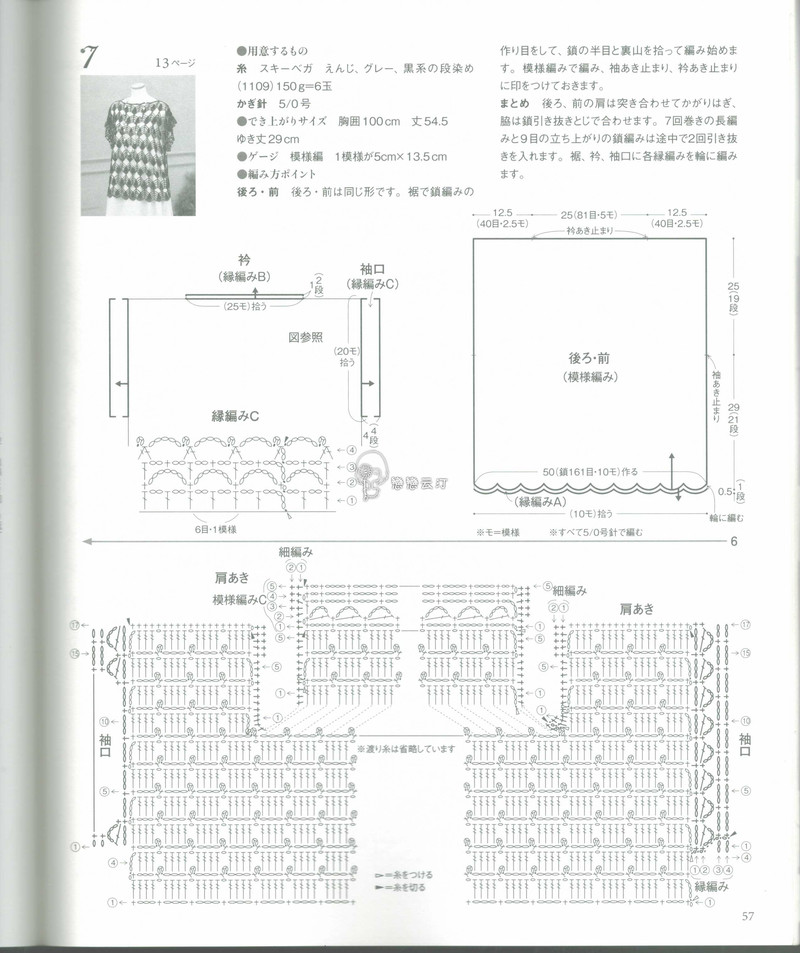 【戀戀云汀】2015年春夏優(yōu)雅編織作品集 - 戀戀云汀 - 汀水云間戀戀云汀