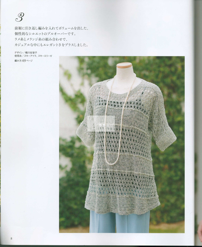 【戀戀云汀】2015年春夏優(yōu)雅編織作品集 - 戀戀云汀 - 汀水云間戀戀云汀
