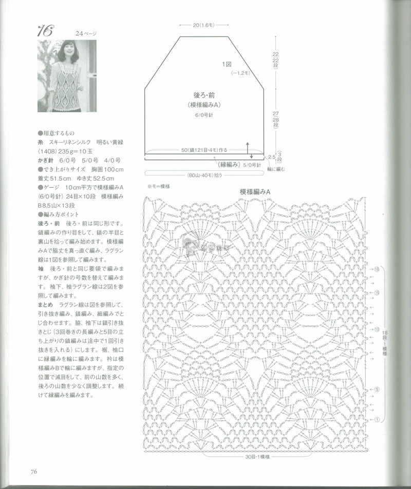 【戀戀云汀】2015年春夏優(yōu)雅編織作品集 - 戀戀云汀 - 汀水云間戀戀云汀