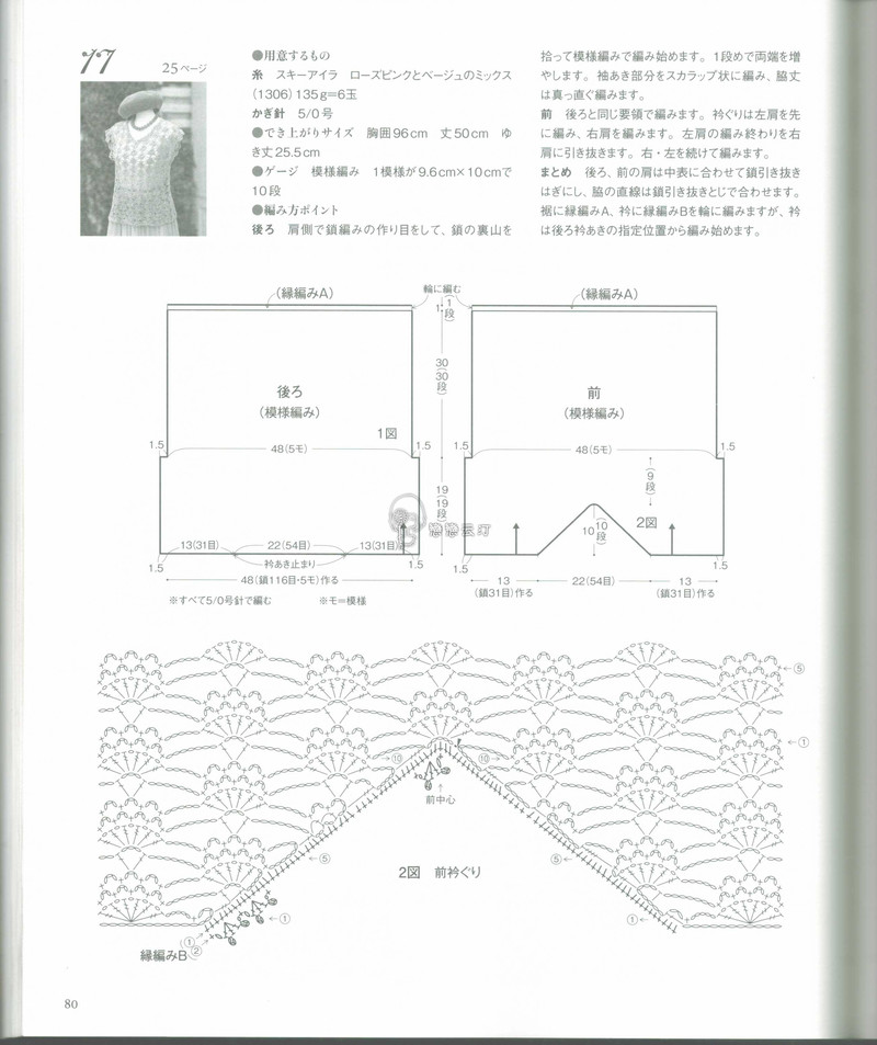 【戀戀云汀】2015年春夏優(yōu)雅編織作品集 - 戀戀云汀 - 汀水云間戀戀云汀