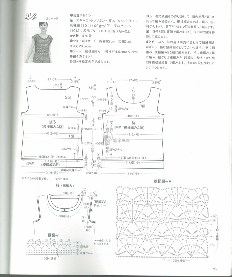 【戀戀云汀】2015年春夏優(yōu)雅編織作品集 - 戀戀云汀 - 汀水云間戀戀云汀