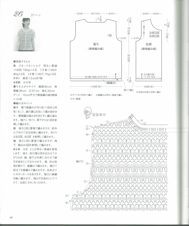 【戀戀云汀】2015年春夏優(yōu)雅編織作品集 - 戀戀云汀 - 汀水云間戀戀云汀
