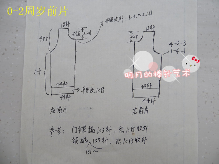 小奶牛男孩開衫（9189美麗諾  教程） - 明月的棒針藝術(shù) - 明月的棒針藝術(shù)