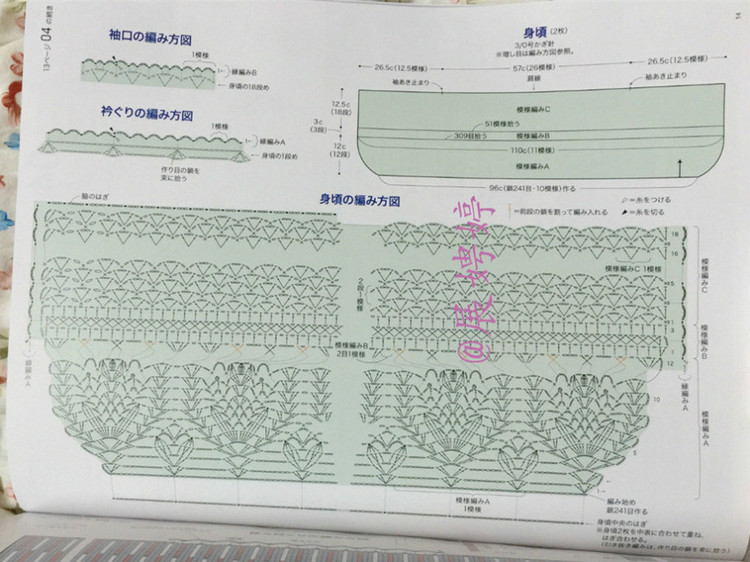 2015~~~翩躚（帶視頻教程） - 梧桐細(xì)雨 - 纖纖素手閣