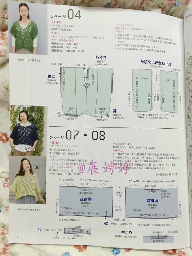2015~~~翩躚（帶視頻教程） - 梧桐細(xì)雨 - 纖纖素手閣