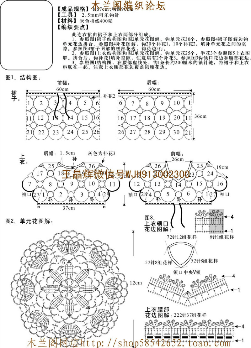 [一起鉤織] 勾魂----大家一起來(lái)勾魂----一起學(xué)習(xí) - 春雨綿綿 - 春雨綿綿  博客