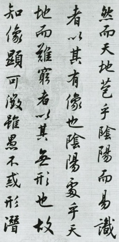 [轉(zhuǎn)載]王羲之《圣教序》原帖筆畫起筆規(guī)律分析！【圖文】
