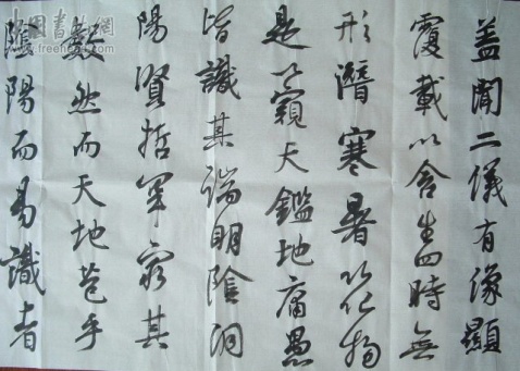 [轉(zhuǎn)載]王羲之《圣教序》原帖筆畫起筆規(guī)律分析！【圖文】