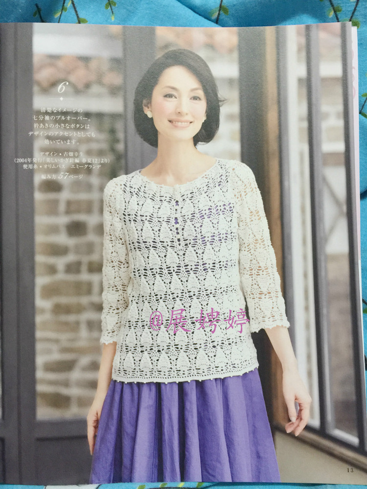 日亞新書：美針編奧林巴斯貴婦人50周年超人氣精選集 （美しいかぎ針編ベストセレクション 永遠のエミーグランデ） - 展娉婷 - 展娉婷的鉤針世界